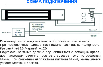 Замок электромагнитный ST-ML350-2