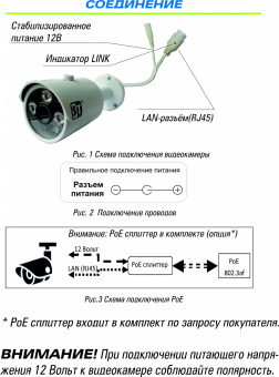 Видеокамера ST-180 IP HOME STARLIGHT H.265