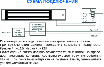 Замок электромагнитный ST-ML280-1 P