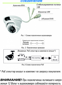Видеокамера ST-188 IP HOME POE SUPER STARLIGHT H.265